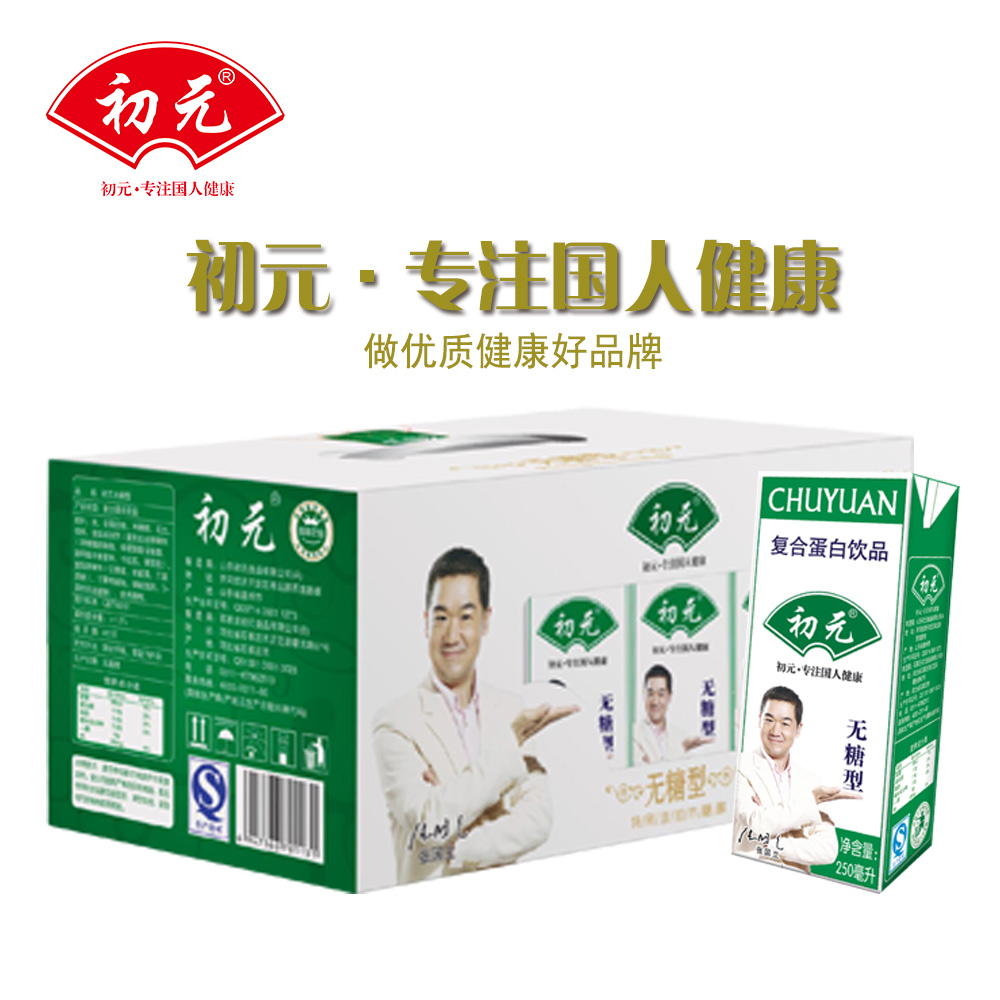 【2件包邮】初元复合蛋白饮品 无糖型中老年饮料礼盒 250ml*12盒