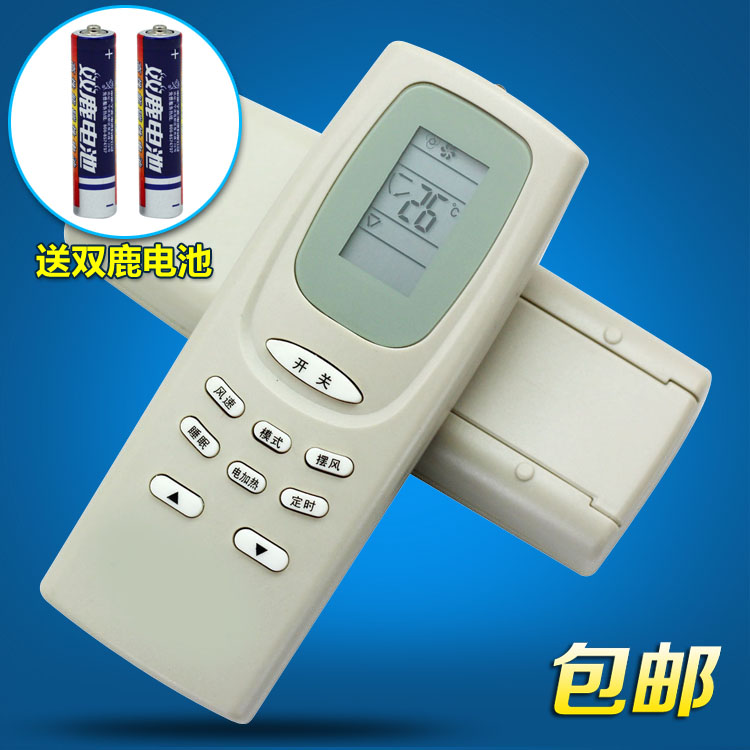 澳柯玛空调遥控器 ykq-01 ykq-02 akm-05 澳柯玛同外形通用