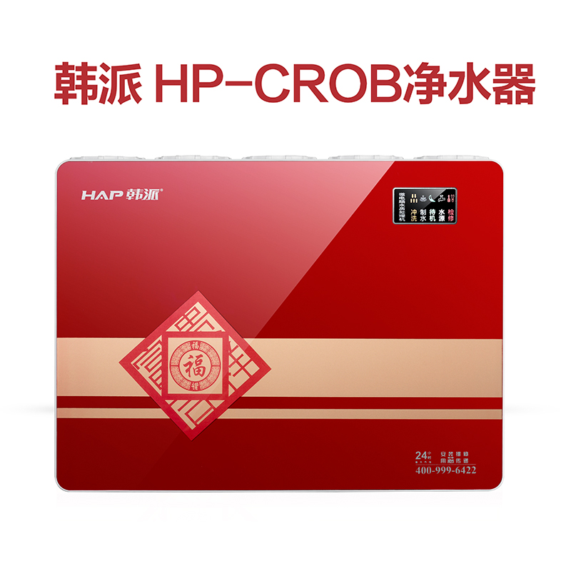 韩派 hp-y-crob 智能净水机ro净水器家用纯水机直饮机正品包邮