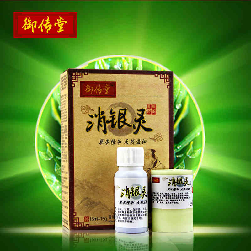 股消银灵牛皮肤癣药银屑草本病皮肤草本萃取止痒膏皮肤药脱屑