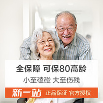 【中老年健康保险】_中老年健康保险推荐_品
