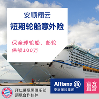 旅行意外-外旅游险欧洲旅行意外险 大使馆指定