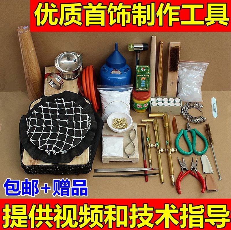 共293 件黄金加工工具相关商品