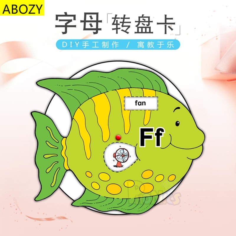 英语教具转盘英语课堂教学游戏道具小学家庭游戏道具自然拼读单词