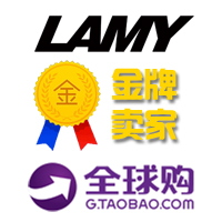 【正品德国LAMY凌美钢笔专柜全球购认证商家
