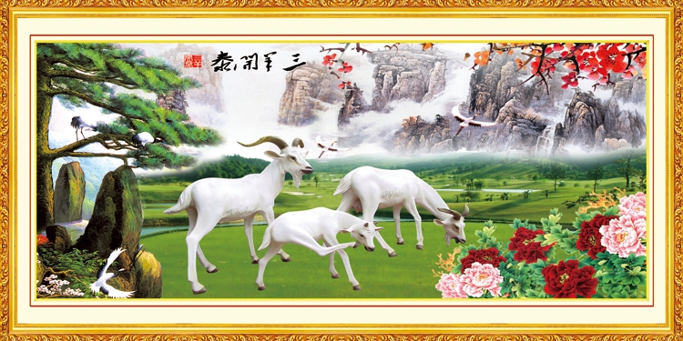 墙画山水风景壁画中堂客厅装饰画墙贴画装饰画横幅三阳三羊开泰