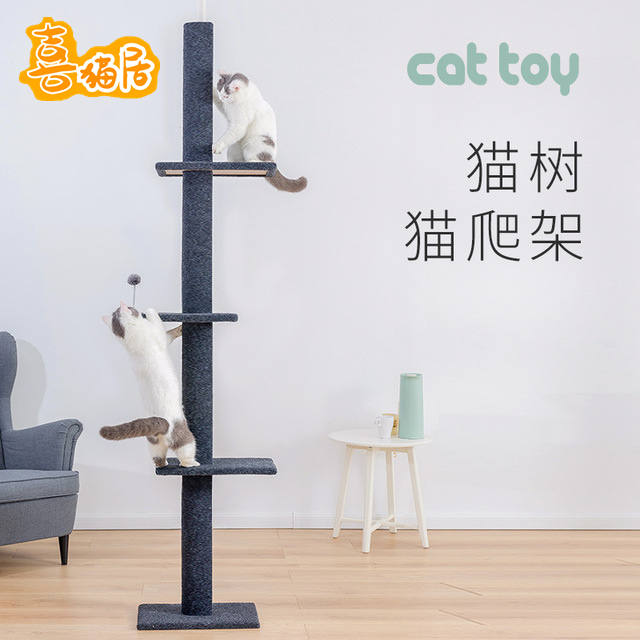 猫舍猫窝猫爬架一体通天柱麻绳自制diy材料树屋 多功能猫树一体干