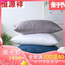 恒源祥家纺纯棉全棉枕头枕芯低中高枕一对装床上用品学生宿舍成人