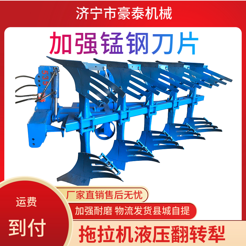 435栅条翻转犁拖拉机液压翻转犁335翻地大犁440耕地犁527卡座大犁