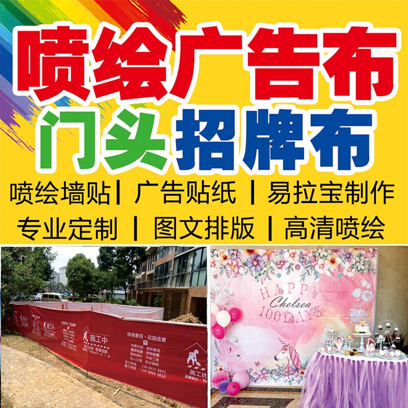 高清户外喷绘灯布招牌喷画室内pp背胶写真海报广告制作灯箱布定制