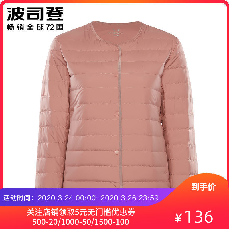 波司登秋冬加肥加大内胆中老年大码羽绒服女士短款内恤b80130012b