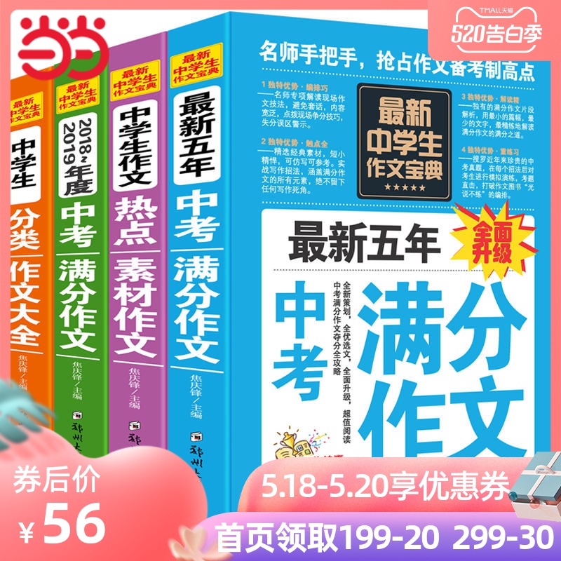 中学生宝典排名 中学生宝典意思 中学生宝典大全 下载 淘宝海外