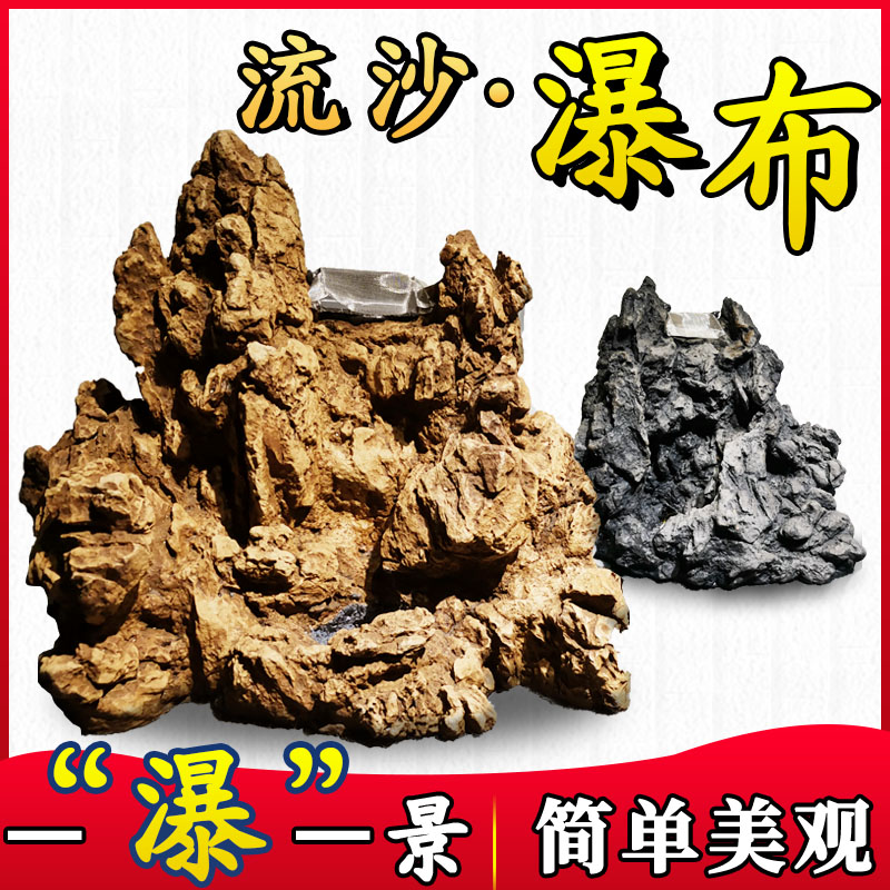 鱼缸瀑布流沙造景价格|鱼缸瀑布流沙造景制作|鱼缸