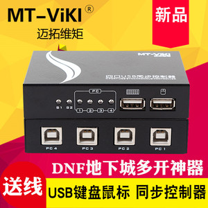 多台鼠标键盘一套键盘鼠标选什么牌子好 一套