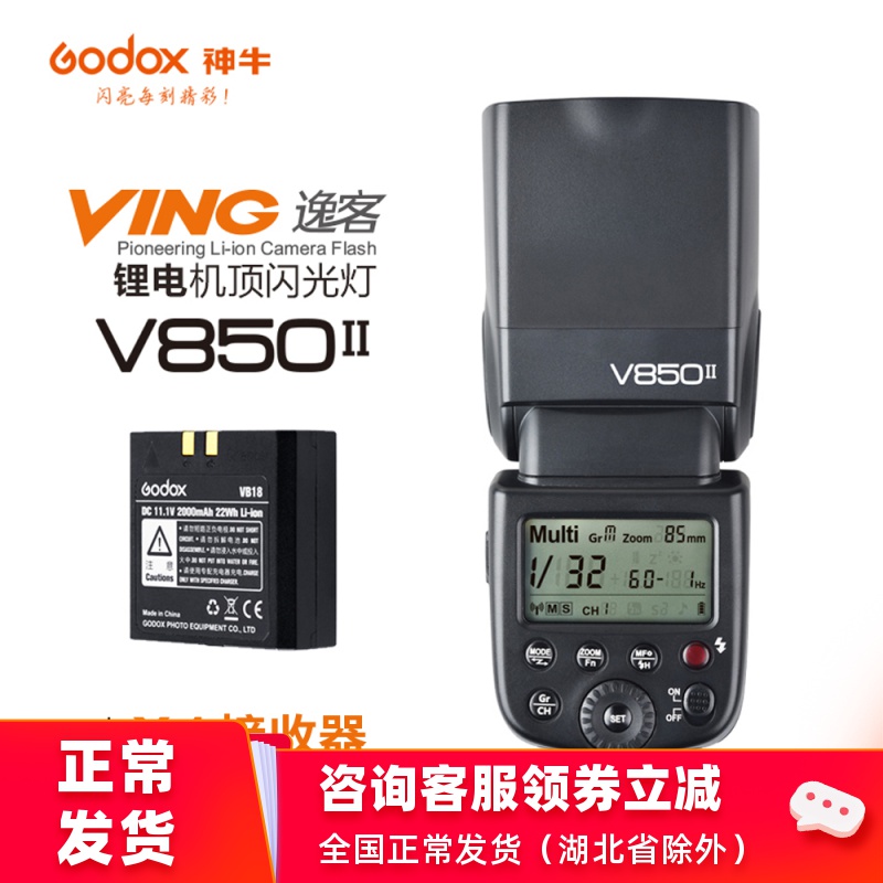 共375 件神牛v850相关商品