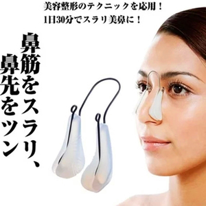 隐形美鼻神器高鼻梁增高器选什么牌子好 同款