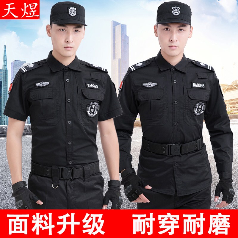 共2690 件保安服装工作服相关商品