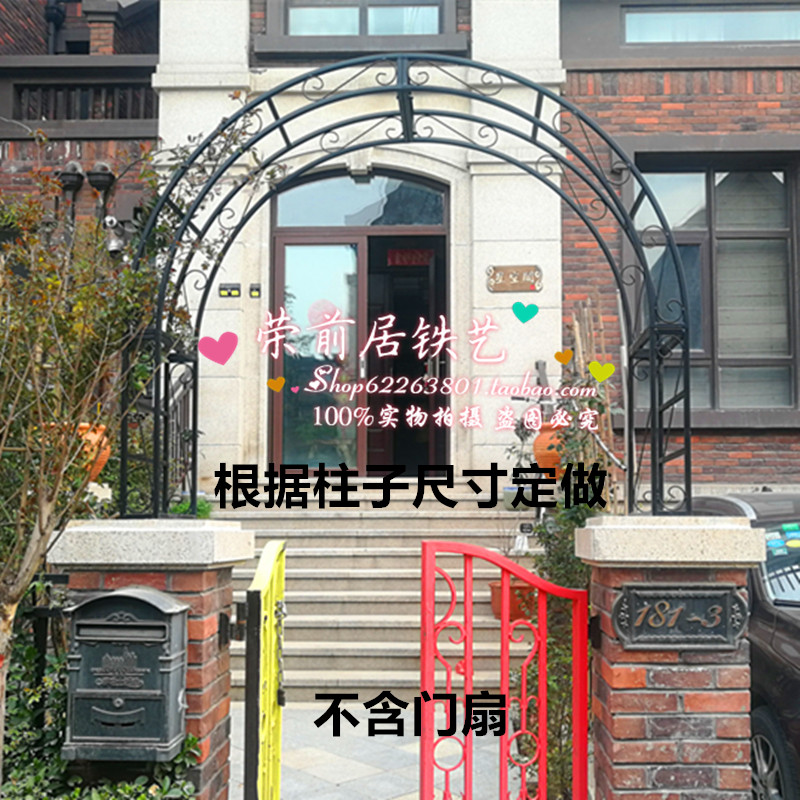 庭院门门头拱形花架定做 铁艺园艺半拱门花园墩子拱形大小门门头