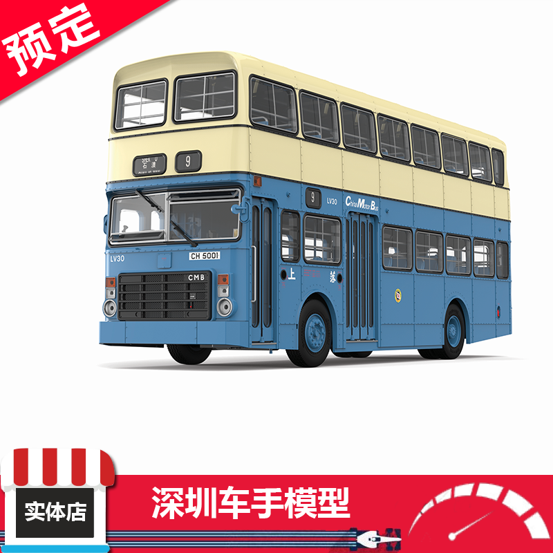 共144 件巴士模型香港相关商品