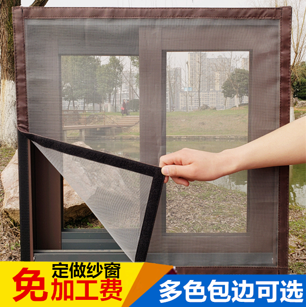 定做家用防蚊子纱窗纱网自装可拆卸自粘非磁铁磁性门帘魔术贴沙窗
