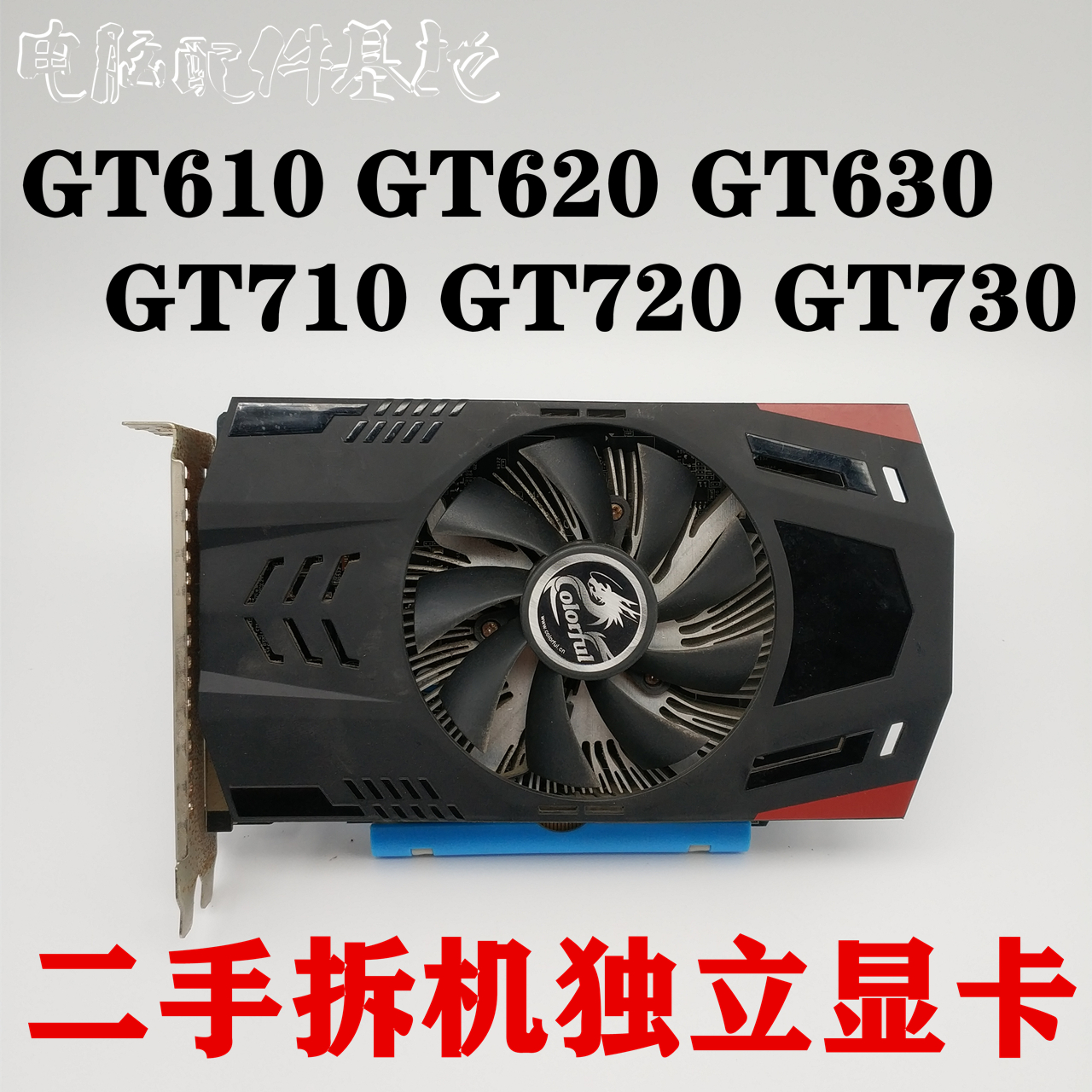 共117 件gt720显卡相关商品