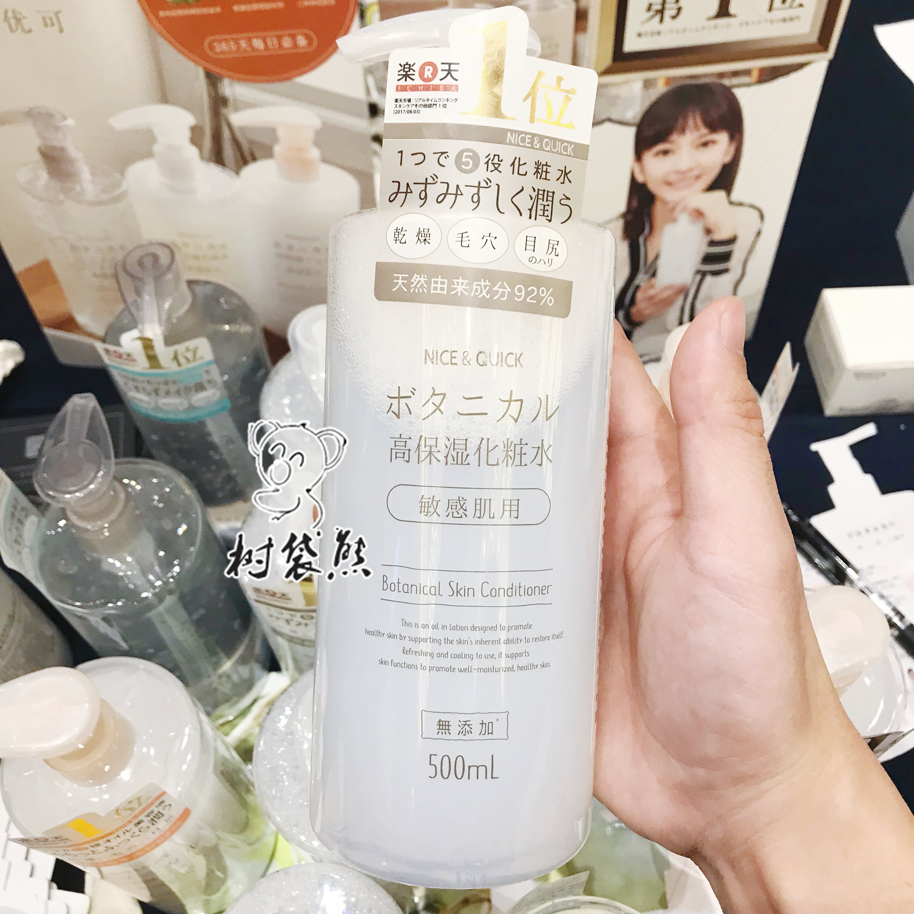 化妆水敏感肌用成分 化妆水敏感肌用价格 化妆水敏感肌用怎么用 好用吗 淘宝海外