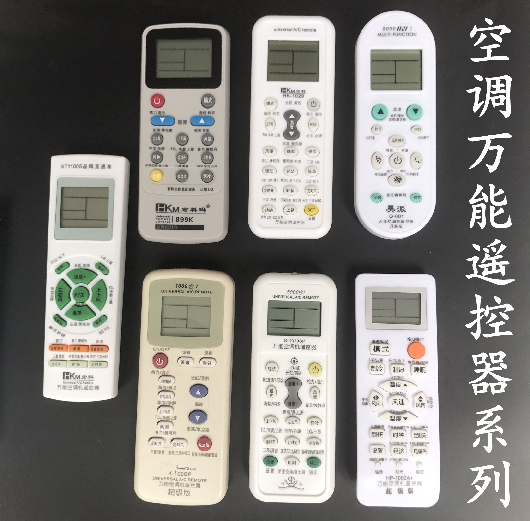 共134 件奥克斯空调摇控器相关商品