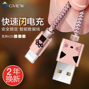 景为 苹果数据线iPhone6手机7充电线器6s加长六5s单头6plus可爱7p手机充电器
