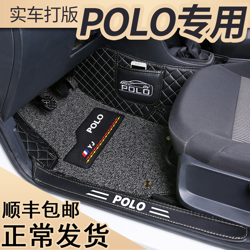 大众polo脚垫新波罗polo老款两厢plus全包围丝圈汽车脚垫女士专用