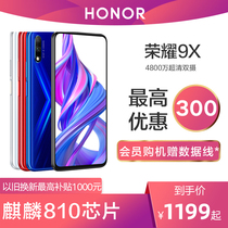 【低至1199元 128GB版送车充】华为旗下荣耀手机荣耀9X麒麟810芯片4800万超清双摄智能手机官方旗舰店正品