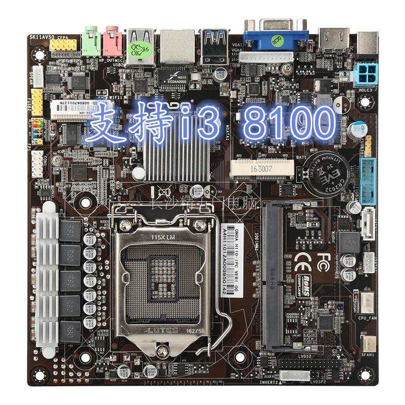 昂达h110itx迷你电脑小主板lga1151一体机 dc供电支持八代i3 8100