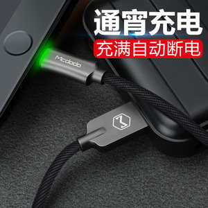 麦多多苹果6数据线6S手机iPhone6充电线器智能断电5s加长plus六7P手机充电器