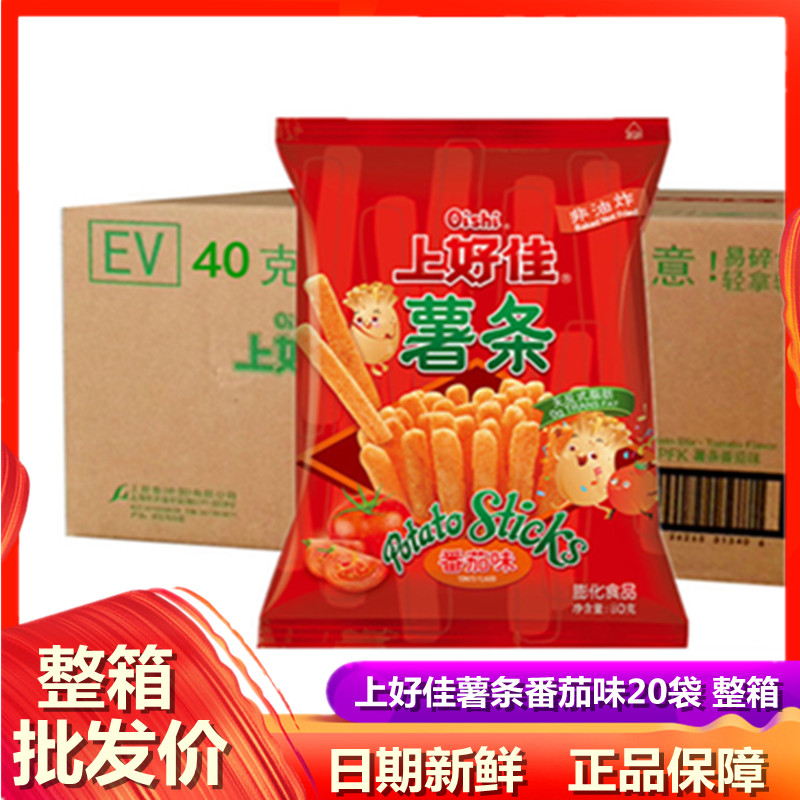 上好佳薯条番茄味40g*20包 薯条零食品休闲膨化组合虾片整箱批.发