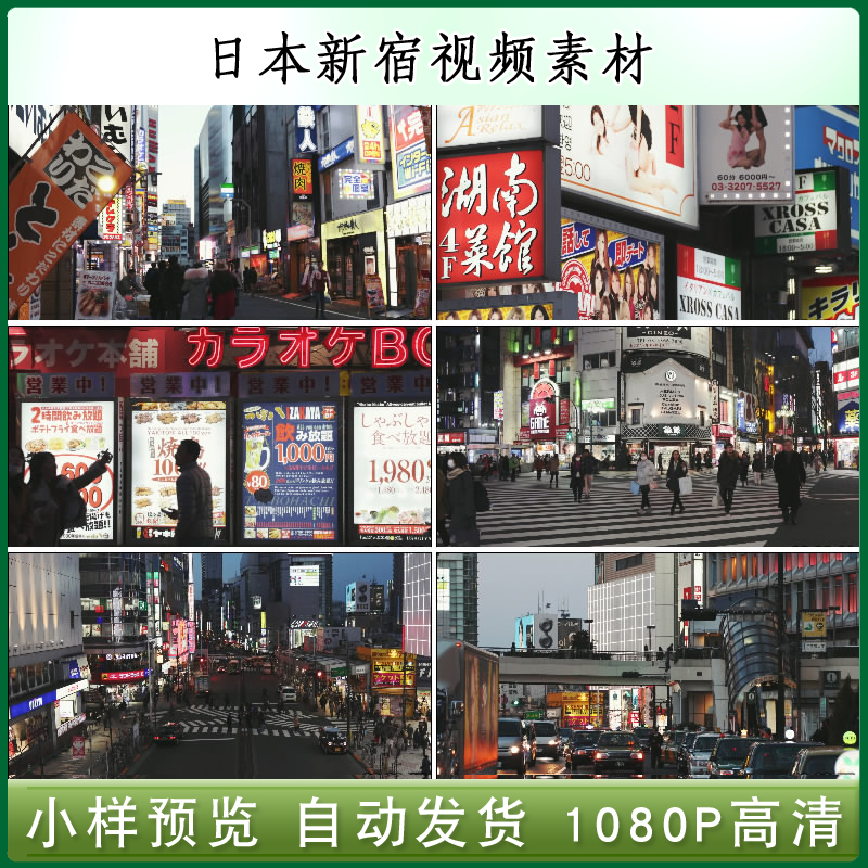 日本新宿更换 日本新宿购买 日本新宿哪里买 优惠 淘宝海外