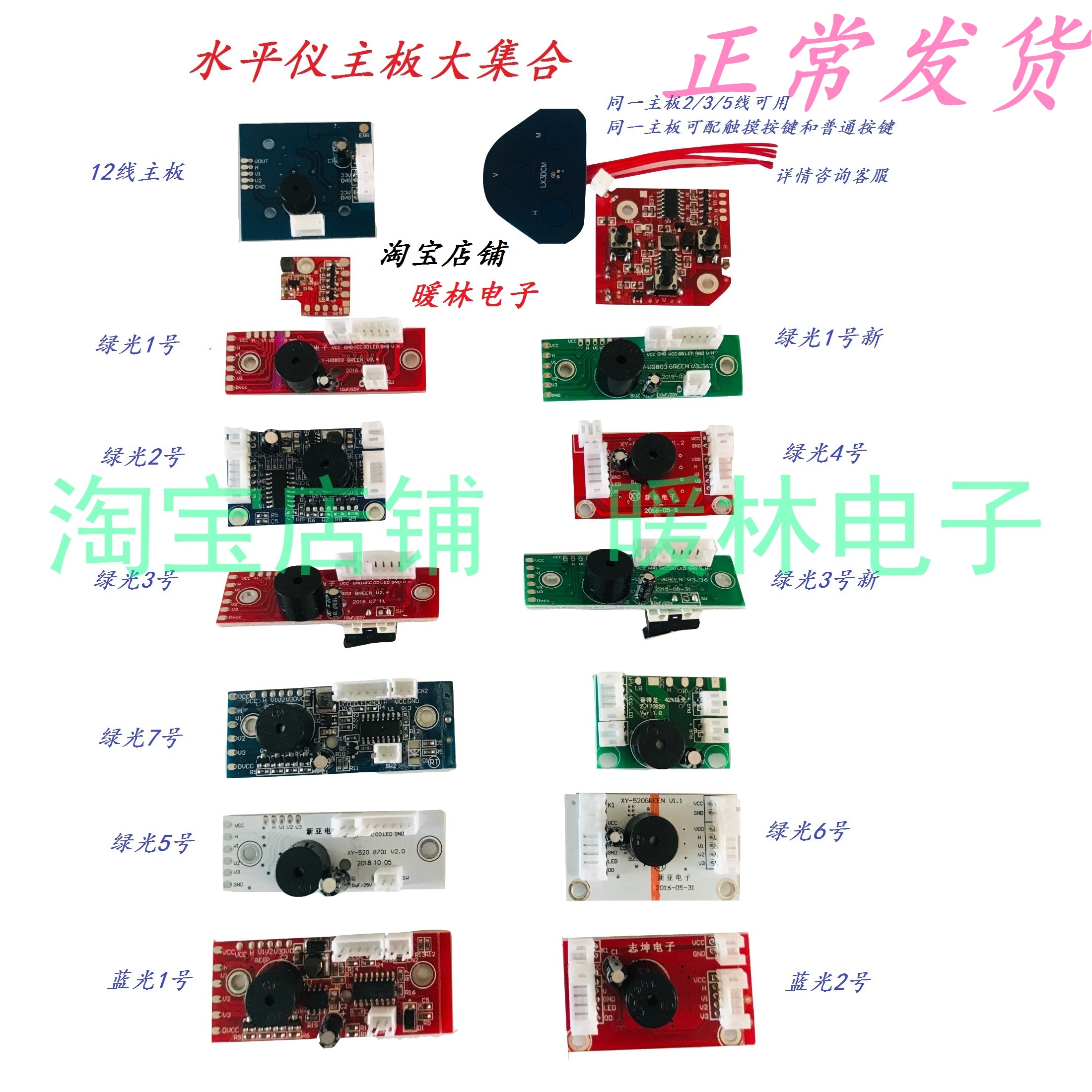 水平仪打线仪2/3/5/12线红绿蓝光主板电路板线路板配件维修技术指