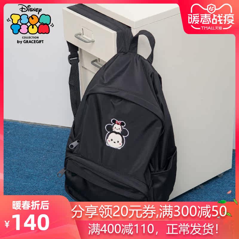 grace gift迪士尼tsumtsum双肩包大容量女学生书包旅行背包电脑6