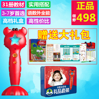 洪恩幼儿英语 hello teddy英语水平测评卡歌曲畅