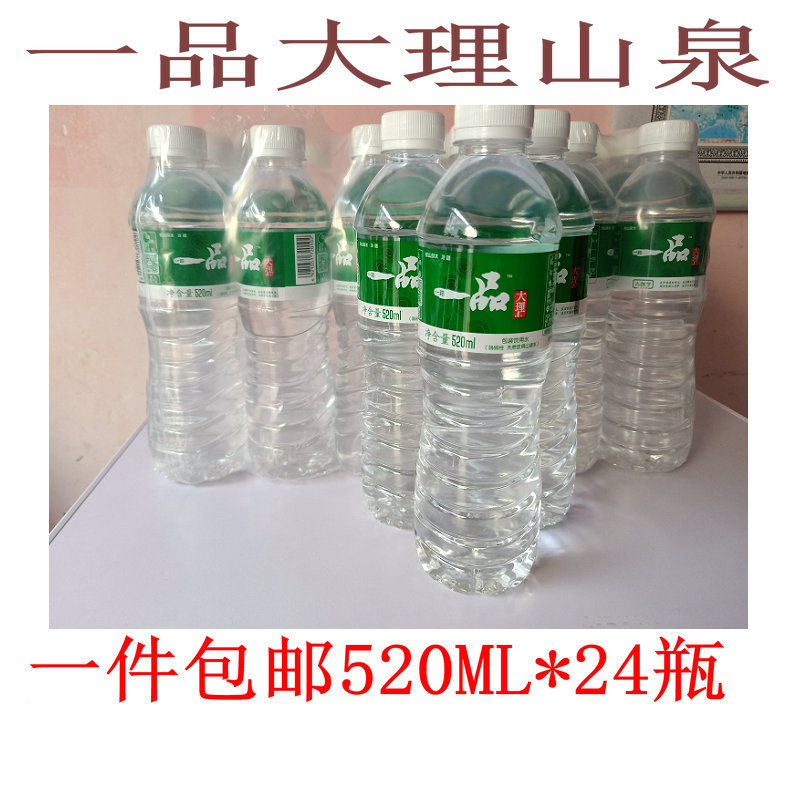 大理山泉一品矿泉水冰泉饮用水苍山水天然弱碱水泡茶好水24瓶包邮