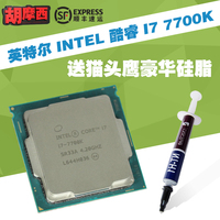 INTEGRA-cpu盒装处理器Intel\/英特尔I5 7500 6