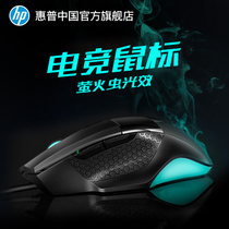 【官方旗舰店】HP惠普G200游戏鼠标有线静音机械电竞专用吃鸡LOL电脑宏RGB笔记本cf绝地求生魔兽APEX
