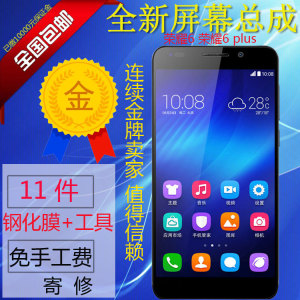 华为荣耀6plus换屏幕总成