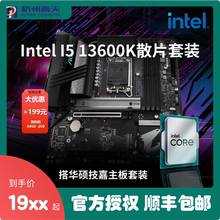 Компьютеры Intel I5 13600K / 146000K ASUS B760M / Z790 получили новый процессор