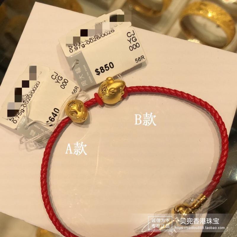 香港周大福专柜正品999足金福字生肖鼠黄金串珠转运珠皮绳手链