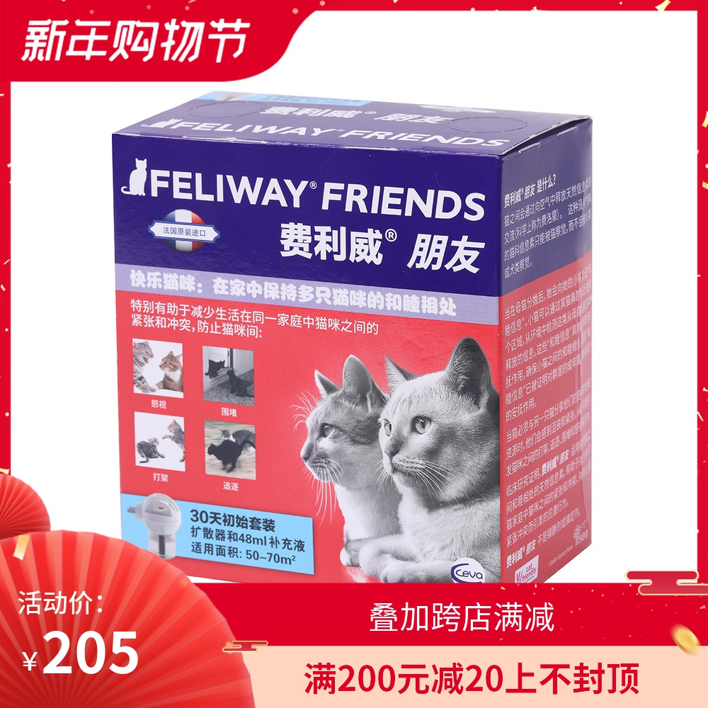 21 Feliway猫人气热卖榜推荐 淘宝海外