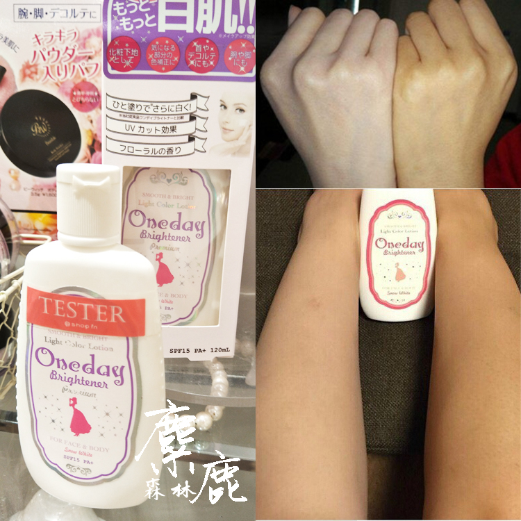 日本oneday白肌身体乳120ml提亮肤色身体素颜霜 spf15 紫色提亮