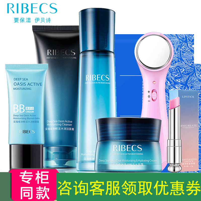 伊贝诗绿洲套装价格|伊贝诗绿洲套装系列|伊贝诗绿洲