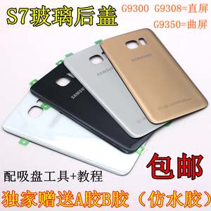三星S7S7edge电池后盖 三星s7edge电池后盖