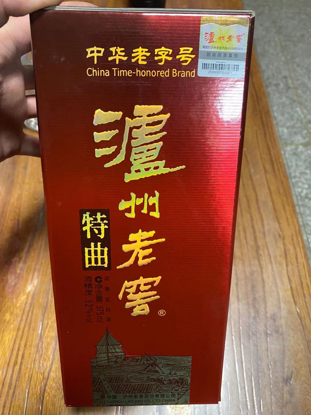 2014年375ml泸州老窖特曲老酒52度一箱6瓶价格