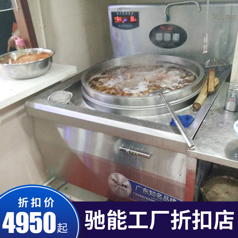 大锅灶商用电磁炉定制大功率食堂电磁灶熬汤卤肉厨房设备羊肉汤锅
