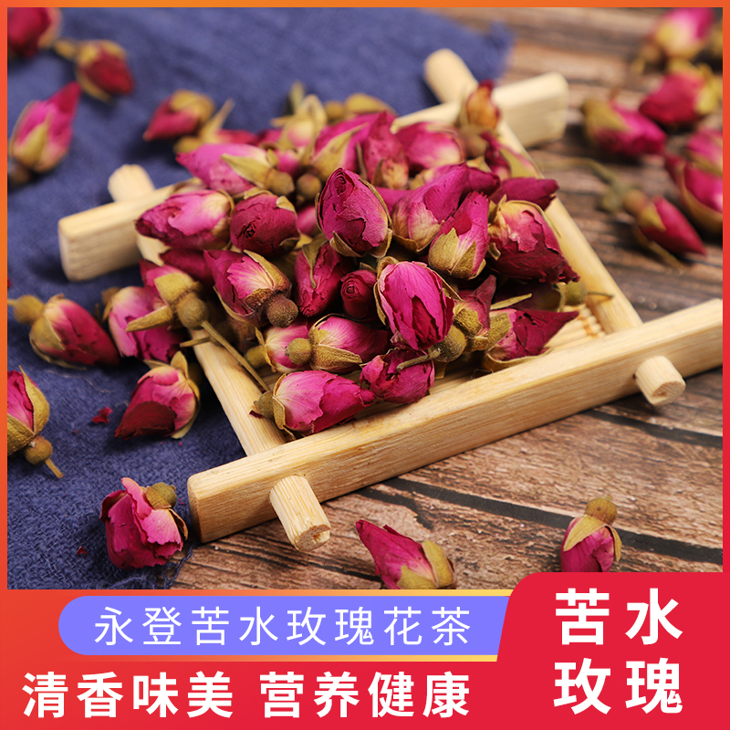 苦水玫瑰干玫瑰花草茶甘肃永登苦水玫瑰玫瑰花茶营养健康